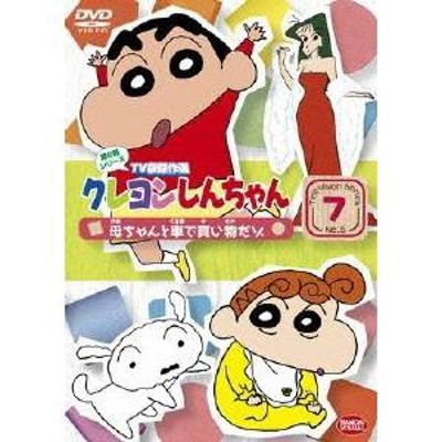 クレヨンしんちゃん TV版傑作選 第6期シリーズ 1 我が家に戻って来たゾ [DVD]