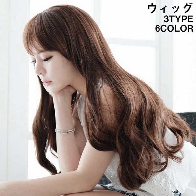 ウィッグ セミロング ミディアム フルウィッグ 自然 ウイッグ レディース ストレート コスプレ 3タイプ 6カラー ポイント消化 通販 Lineポイント最大0 5 Get Lineショッピング