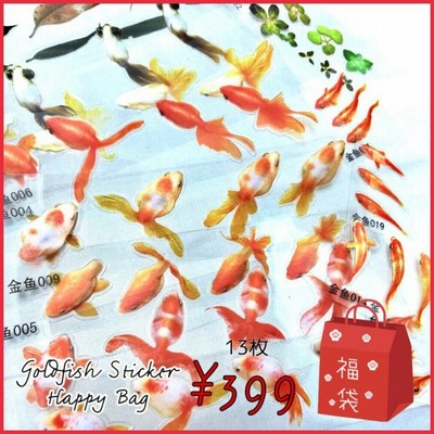 金魚シールの通販 476件の検索結果 Lineショッピング
