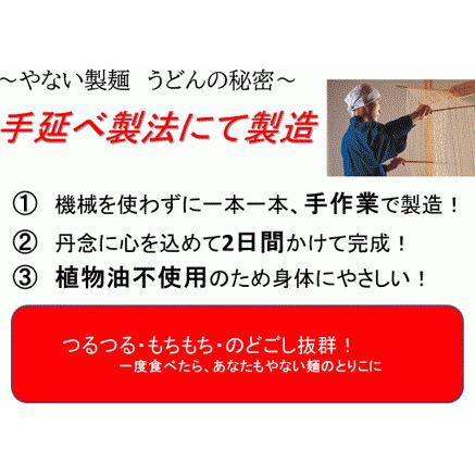 日本そば やない製麺 乾麺 蕎麦 上質 国産 北海道産 そば粉 無添加 高級 手延べめん 東北 福島