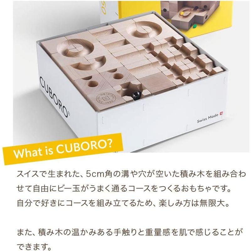 キュボロ スタンダード50 CUBORO STANDARD50 クボロ 木のおもちゃ