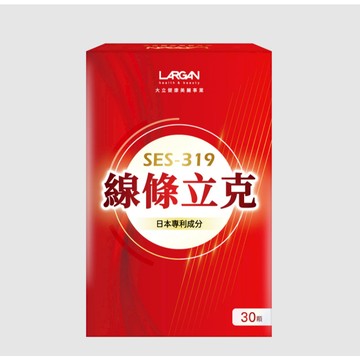 大立美 SES-319 線條立克 鄭光男醫師推薦 日本專利成分 0粒/盒 八味養生鋪
