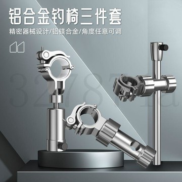 臺灣出貨鑫閣釣椅配件大全炮臺傘架魚護萬向支架魚護架三件套旋轉歐式通用