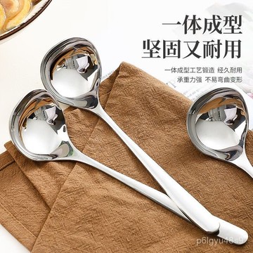 🏆臺灣熱賣🏆【新客專享】廚房不銹鋼湯勺食品級家用喝湯火鍋湯匙加厚盛湯加深 EKED