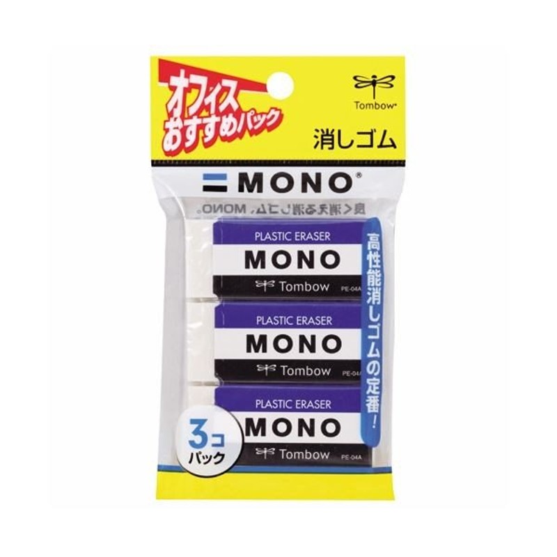 TANOSEE 消しゴム 大 １個 - 筆記用具