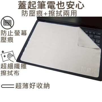 【Ezstick】Lenovo ThinkPad X1C 13th Gen13 筆電 超細纖維 清潔布 擦拭布 防塵布