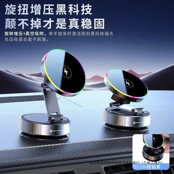 車載無線充電器手機支架磁吸2025新款真空吸附中控臺快充新款