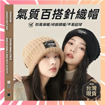 加厚針織帽 保暖毛帽 韓系質感毛帽 大頭圍毛線帽 堆堆帽 羊毛毛帽 秋冬針織帽 顯臉小 情侶帽子 百搭冷帽 0115