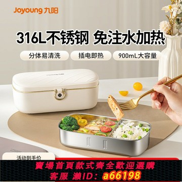 【台灣公司 可開發票】九陽加熱飯盒可插電電飯盒上班族便當盒辦公室加熱神器免注水