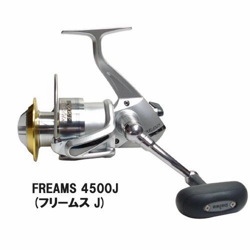フリームス4500J 　FREAMS4500J フリームス4500J（ダイワ） | 私的ちょい釣りブログ
