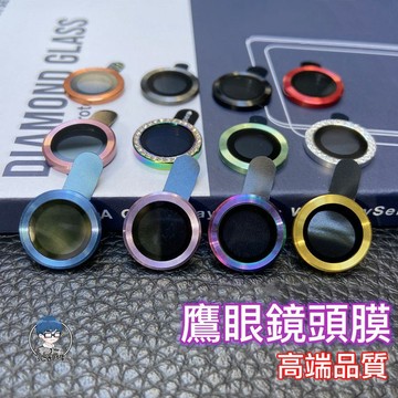 IPHONE 鏡頭保護貼 鏡頭蓋 鏡頭貼 玻璃貼 適用 iPhone 18 17 16 15 14 13 pro max
