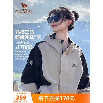 駱駝熊貓戶外沖鋒衣女外套單層小個子防水防風新款好看登山服男
