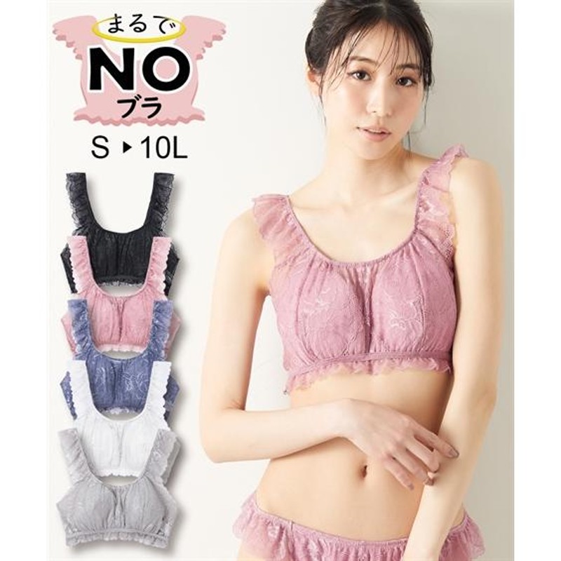 ブラジャー S M L LL まるでNOブラ 総レース ハーフトップ ブラジャー ニッセン 女性 下着 レディース かわいい下着 ナイトブラ  ノンワイヤー 楽 レース 可愛い | LINEショッピング