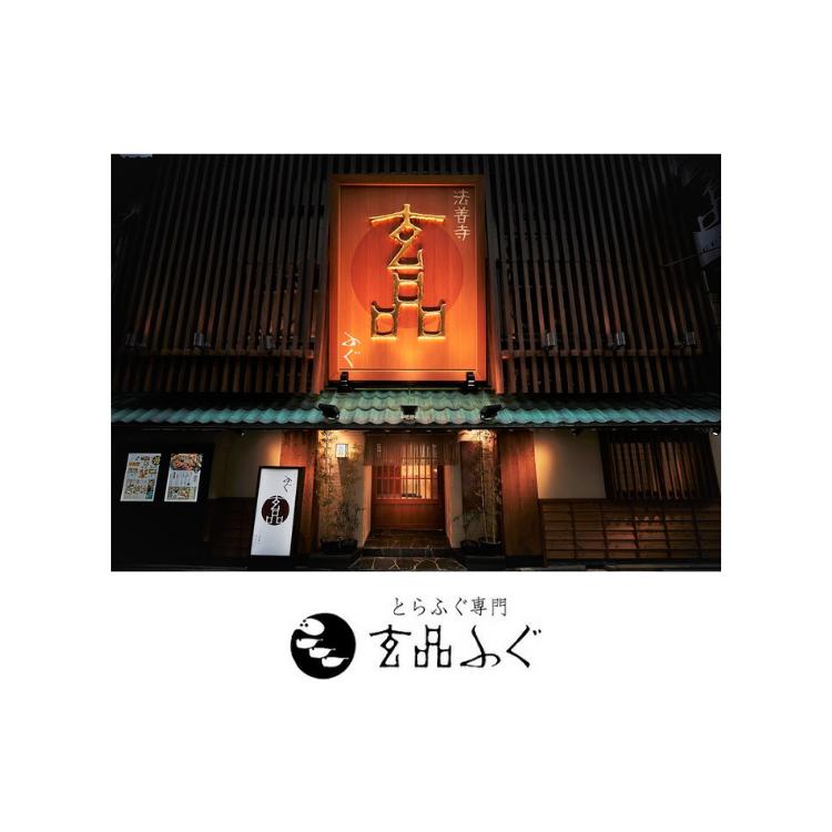 ふぐ刺し ふぐ 国産品 とらふぐ刺身 とらふぐ 昆布締め  3〜4人前 てっさ フグ フグ刺し 取り寄せ プレゼント 贈り物 海鮮 内祝 年末年始 お歳暮