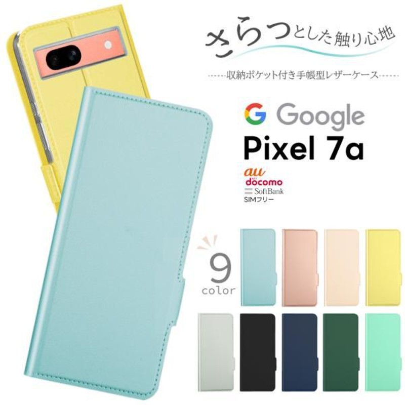 Google Pixel 7a ケース カバー 手帳型 手帳型ケース かわいい pixel7a レザーケース スタンド スマホカバー スマホケース  グーグル ピクセル セブン 7a | LINEブランドカタログ