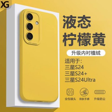 仙閣里適用于三星s24手機殼galaxys24+直邊天使眼s24ultra液態s24plus軟硅膠s24十防摔保護套純色新款磨砂