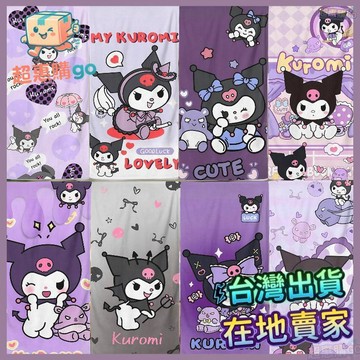 ✔️台灣出貨✔️庫洛米兒童可愛毛巾情侶款家用速幹運動擦汗吸水浴巾跑步瑜伽沙灘