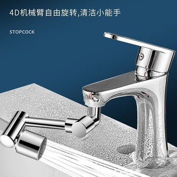 水龍頭延伸器 全銅面盆水龍頭萬向機械臂1440度旋轉水龍頭防濺純銅延長器防濺頭