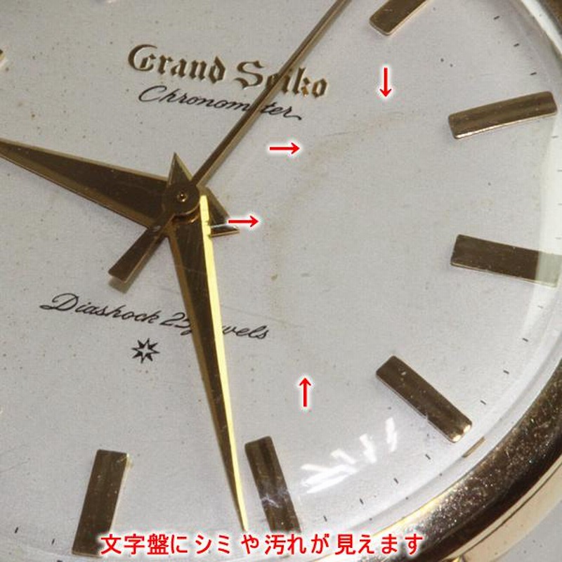 アンティーク】グランドセイコー Chronometer ヴィンテージ