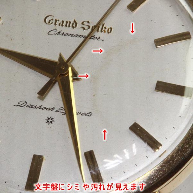 アンティーク】グランドセイコー Chronometer ヴィンテージ Daishock 25 jewels 手巻き 革ベルト 金張り 14KGF  ファーストモデル 後期 SD文字盤 中古 | LINEブランドカタログ