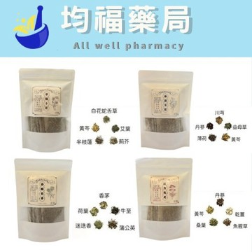 【就是香】草本足浴包  冰清玉足 活力充足 春暖花香 幸福十足 泡澡、紓壓、緩解疲勞 10入/袋