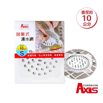 《艾克思》拋棄式免沾手排水過濾網蓋網貼 (S-直徑10公分)
