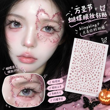 新品🚀🚀✨ 萬聖節臉貼 萬聖節裝飾 節日裝扮 蝴蝶妝萬聖節妝容臉貼鑽石貼紙diy女生紙氛圍感拍照出片小神器