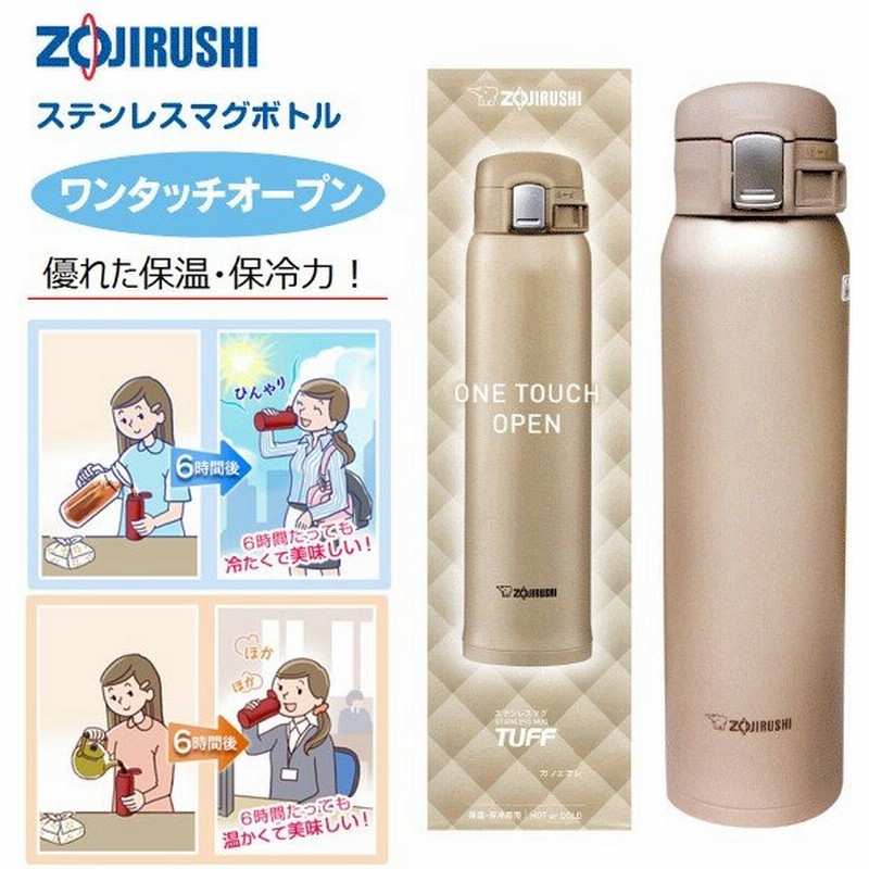 ステンレスボトル 象印 水筒 ステンレスマグボトル Tuff 直飲み 保温 保冷両用 0 48l 480ml Sm Sc48v Nz カフェオレ 通販 Lineポイント最大0 5 Get Lineショッピング