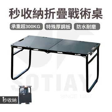 🔥秒收納【台中出貨】輕量化戰術露營桌 速開多功能小茶桌 加厚戰術桌 戶外茶桌 露營餐桌 折疊餐桌 戰術桌 露營 戶外露營