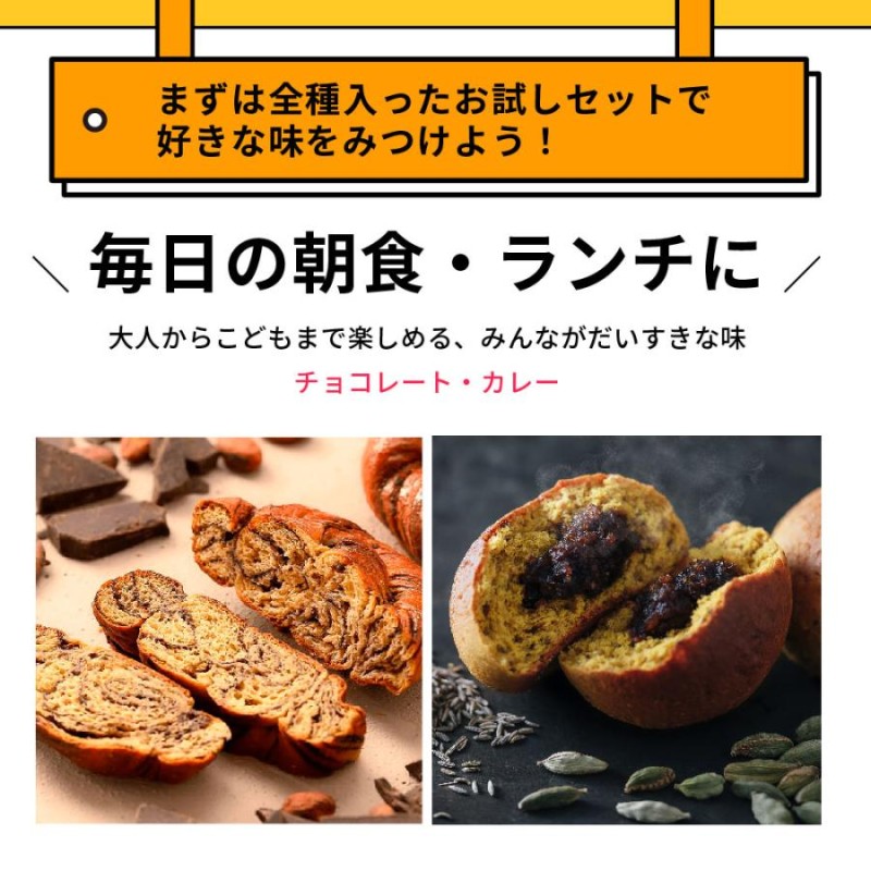 BASE BREAD チョコ10.メープル10.シナモン10.カレー5！