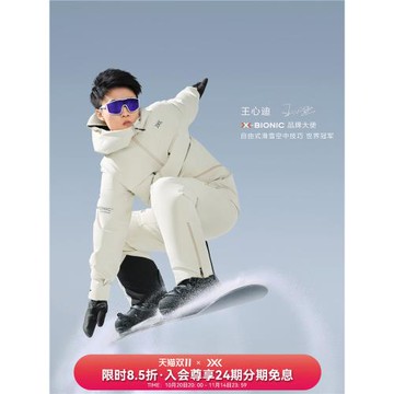 【王心迪同款】X-BIONIC 狂想男女專業單板滑雪服/滑雪褲 21986