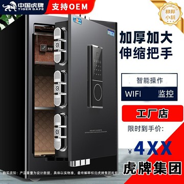 【WIFI指紋雙控】家用保險箱 保險櫃 防盜保險箱 全鋼保險櫃 加厚保險箱 指紋密碼雙鎖 手機遠程報警 壁掛/落地兩用 預售熱賣中