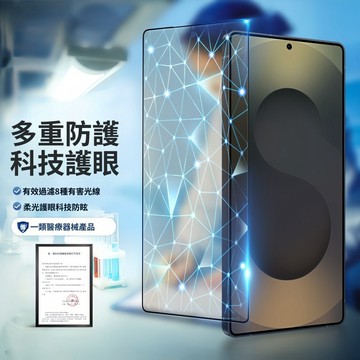 磨砂玻璃貼 護眼藍光保護貼 適用 三星 A57 A37 A17 A56 A16 S26 FE S25 Ultra