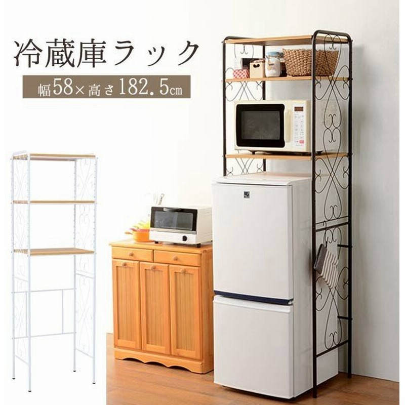 キッチンラック おしゃれ 冷蔵庫ラック レンジ台 冷蔵庫用ラック 冷蔵庫上ラック 姫系デザイン 通販 Lineポイント最大get Lineショッピング