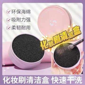 🎀現貨免運，洗刷神器 化妝刷清潔盒 刷具清潔 隨身換色盒 乾濕兩用 馬口鐵罐 海綿 眼影刷清潔 化妝工具清潔劑 美妝用具