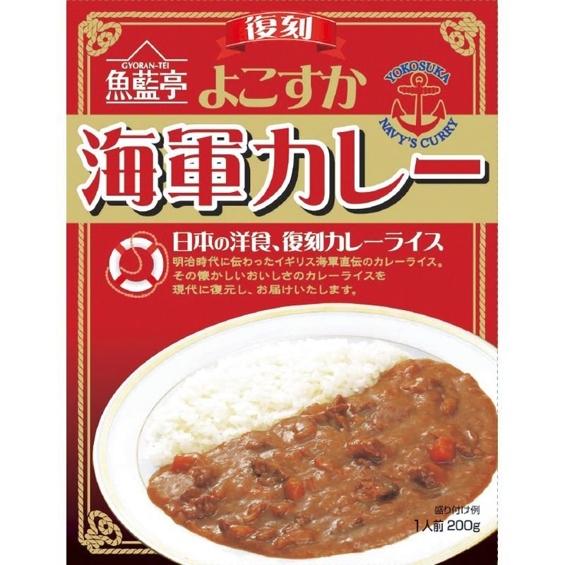 白子のり よこすか海軍カレー