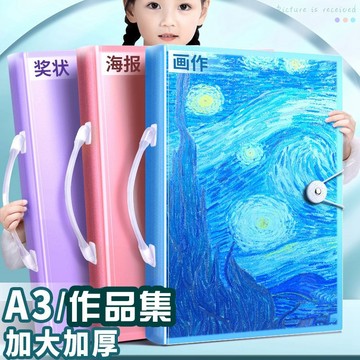 a3繪畫作品收納冊 獎狀收納冊 兒童畫冊 收納冊 畫夾 作品集 A3 文件夾 手提畫冊 資料冊 作品文件夾