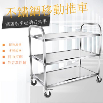 餐車手推車家用不銹鋼加厚三層小推車收收碗餐廳送餐車上菜車商用[DD160110]