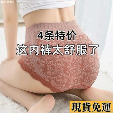 【🚚低價🚚】限時熱賣 【4條裝】提臀束腹內褲女 抗菌純棉檔內衣 大尺碼內褲女士 性感蕾絲邊內褲