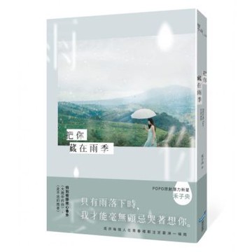 可能幸福的選擇【城邦讀書花園】