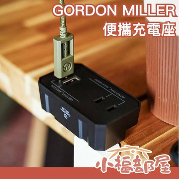 日本 GORDON MILLER 便攜充電座 立方體 充電器 充電頭 插座 居家用品 生活雜貨 延長線 插頭 USB【小福部屋】
