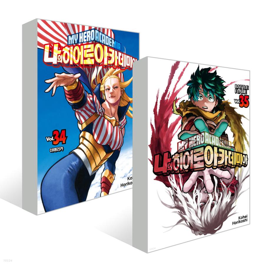 おトク情報がいっぱい！ 値下げ中 僕のヒーローアカデミア1~35 pebtech