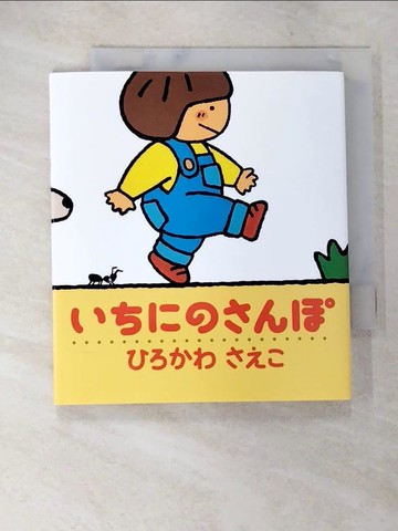 【書寶二手書T3／少年童書_A1L】??????? （???????）_日文_???????