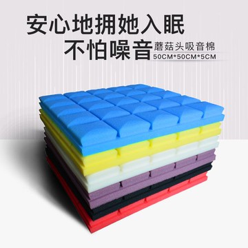 吸音棉 隔音棉 消音棉 防噪音棉 隔音泡棉 吸音泡棉 防撞海綿隔音棉房間墻體室內隔音板自粘消音阻燃ktv錄音棚門窗吸音棉材料