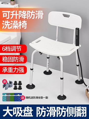 老人專用洗澡椅浴室防滑家用老年人座椅沐浴椅衛生間孕婦洗澡凳子