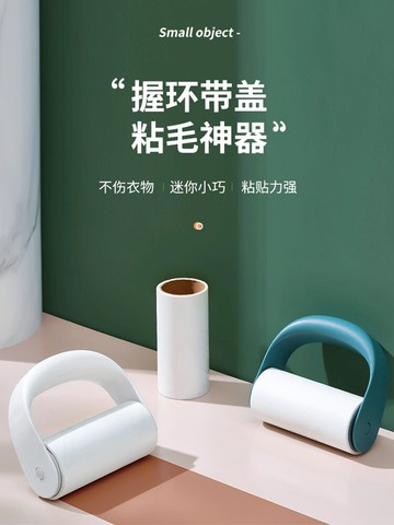 粘毛器滾筒可替換卷紙衣服除毛刷沾毛神器衣物去毛發粘塵紙粘毛滾