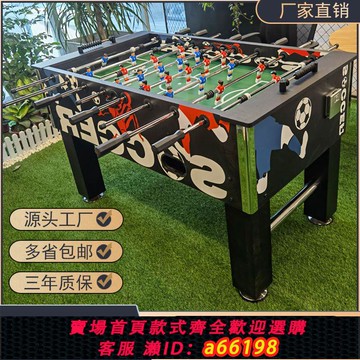 【台灣公司 可開發票】桌面足球臺式足球桌雙人游戲臺足球桌兒童桌上足球成人超大號益智