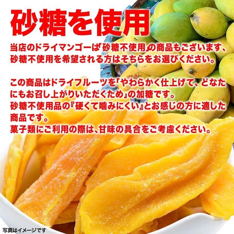 ドライ マンゴー 800g×1袋 カンボジア産 ナッツ スイーツ ドライマンゴー メール便限定 送料無料 砂糖使用