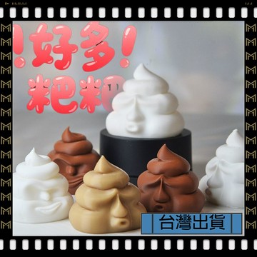 🔥臺灣出貨🔥可開發票✅【大同小藝】兩坨粑粑 塑料 情侶 桌面 日常 禮物 可愛 桌擺 ins 生日