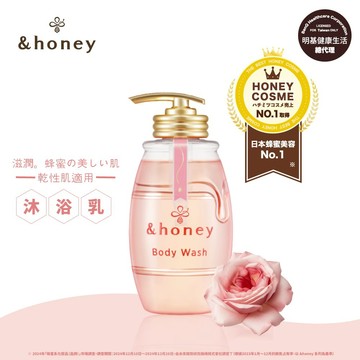 &honey蜂蜜香氛美肌沐浴露500ml玫瑰